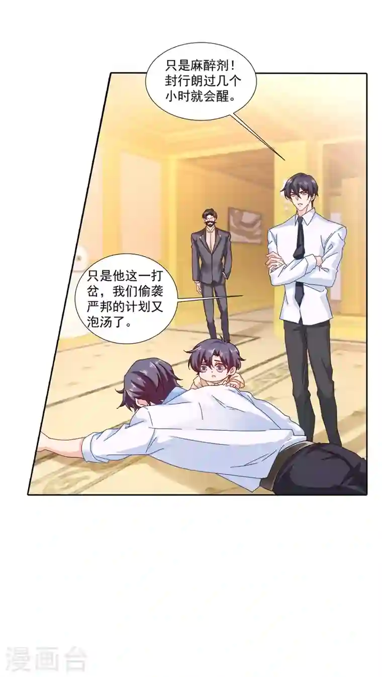 入骨暖婚第341话 你我此生，不共戴天