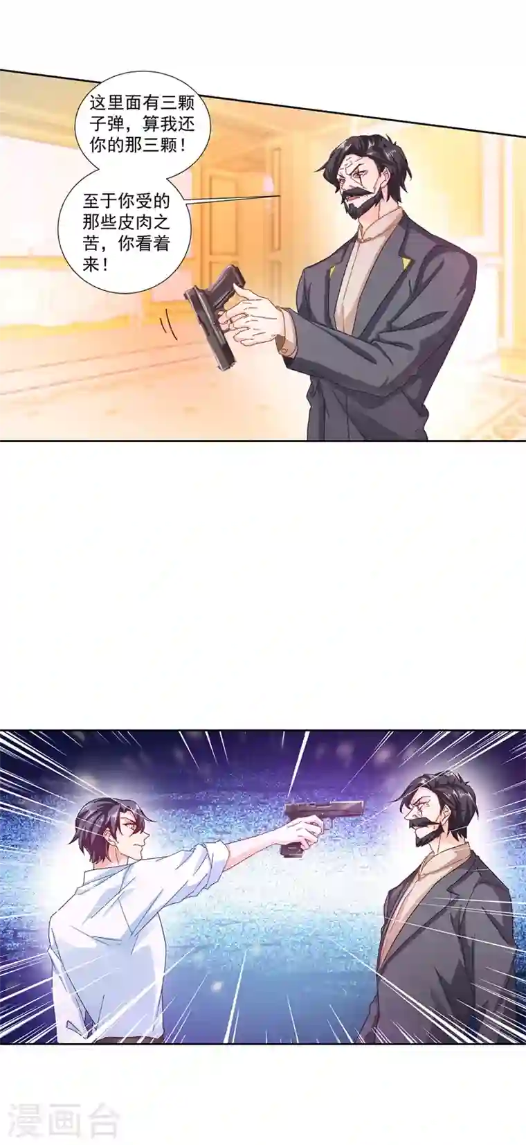 入骨暖婚第341话 你我此生，不共戴天