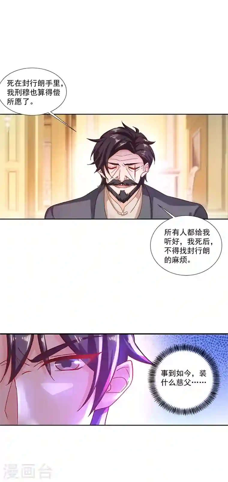 入骨暖婚第341话 你我此生，不共戴天