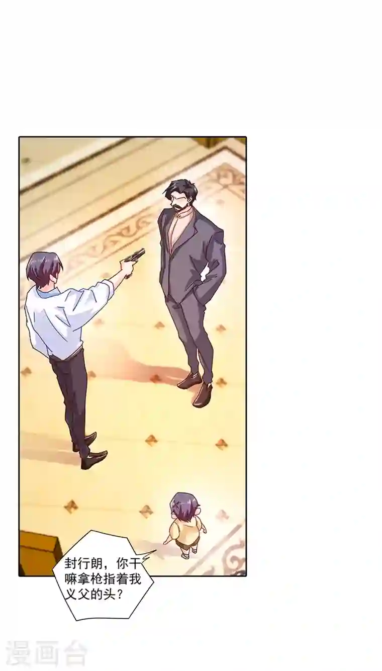 入骨暖婚第341话 你我此生，不共戴天