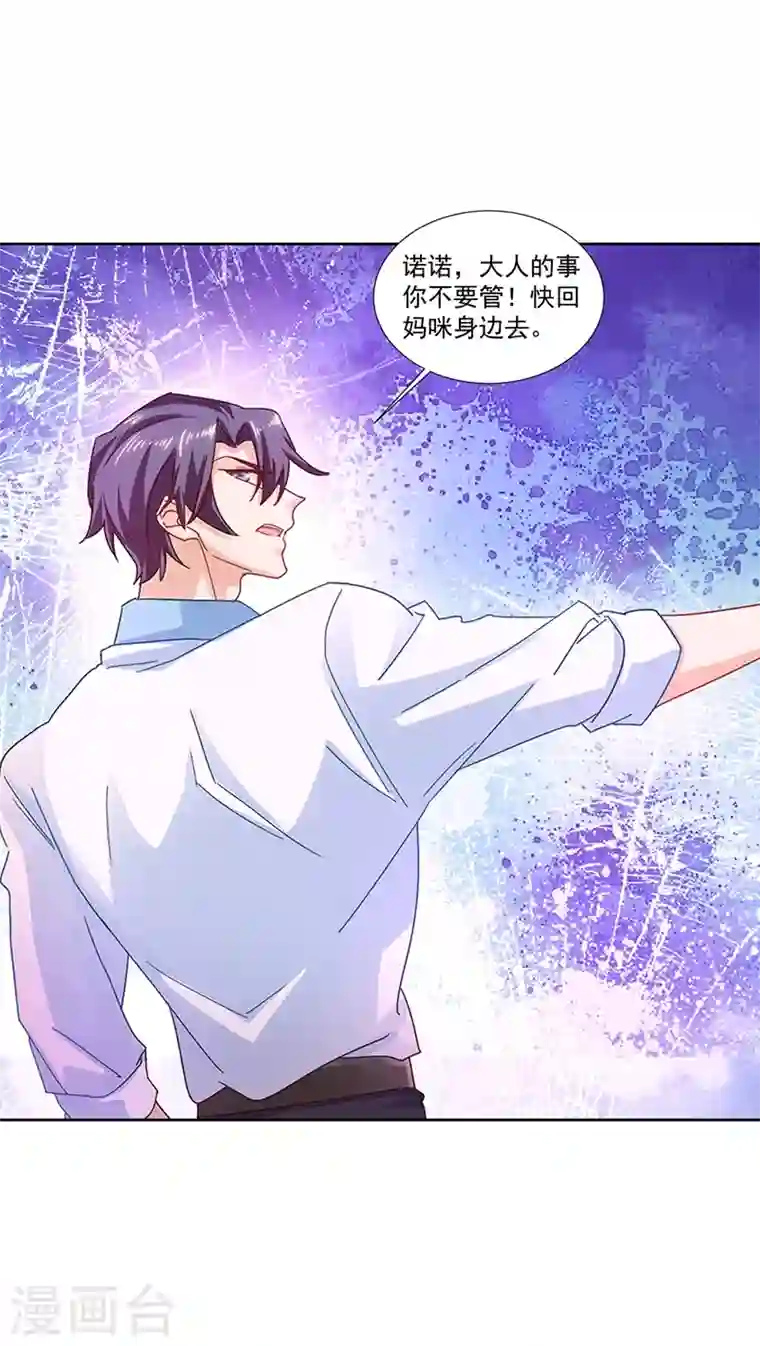 入骨暖婚第341话 你我此生，不共戴天