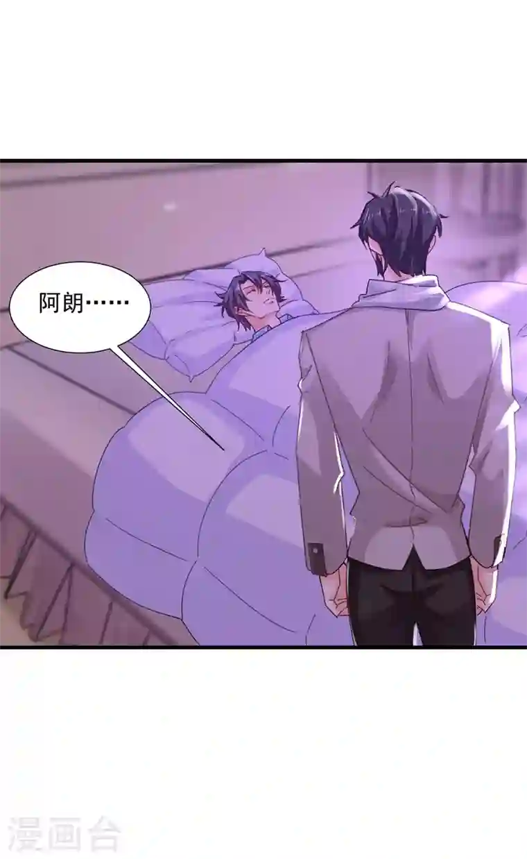 入骨暖婚第342话 没想到你是我的孩子