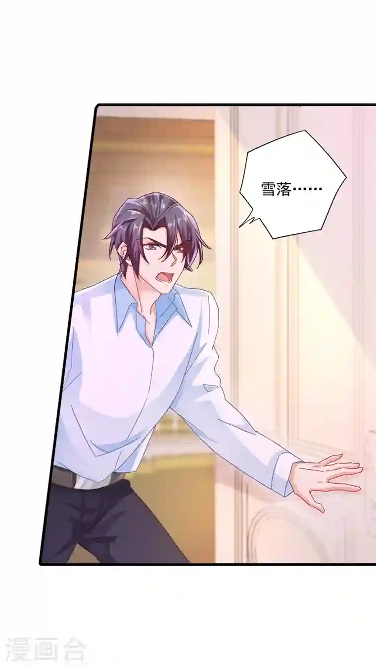 入骨暖婚第342话 没想到你是我的孩子