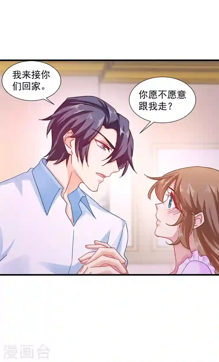 入骨暖婚第342话 没想到你是我的孩子