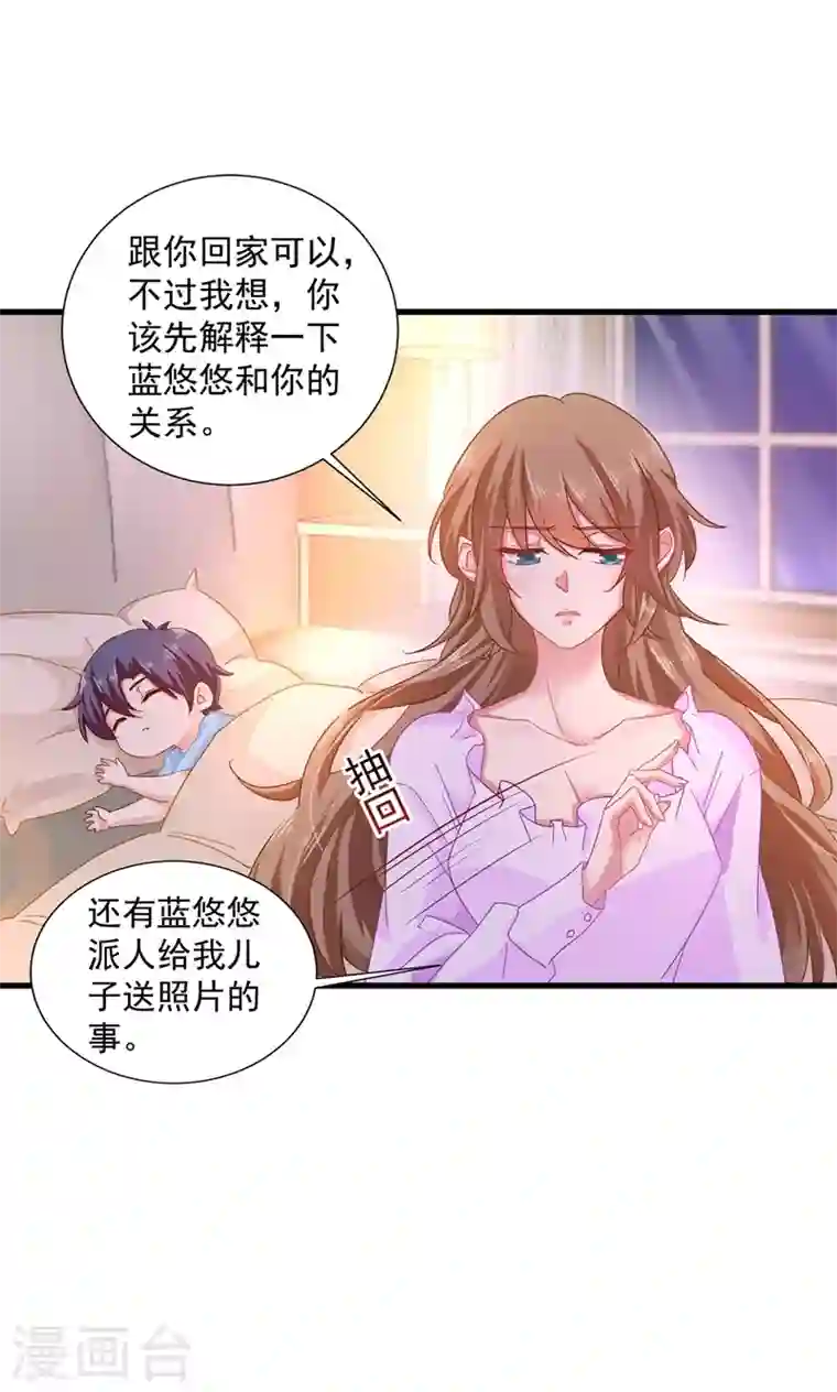 入骨暖婚第342话 没想到你是我的孩子