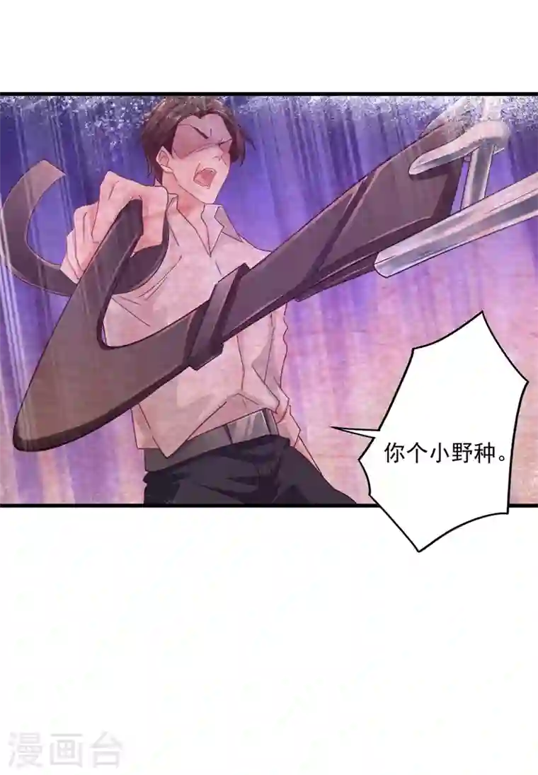 入骨暖婚第342话 没想到你是我的孩子