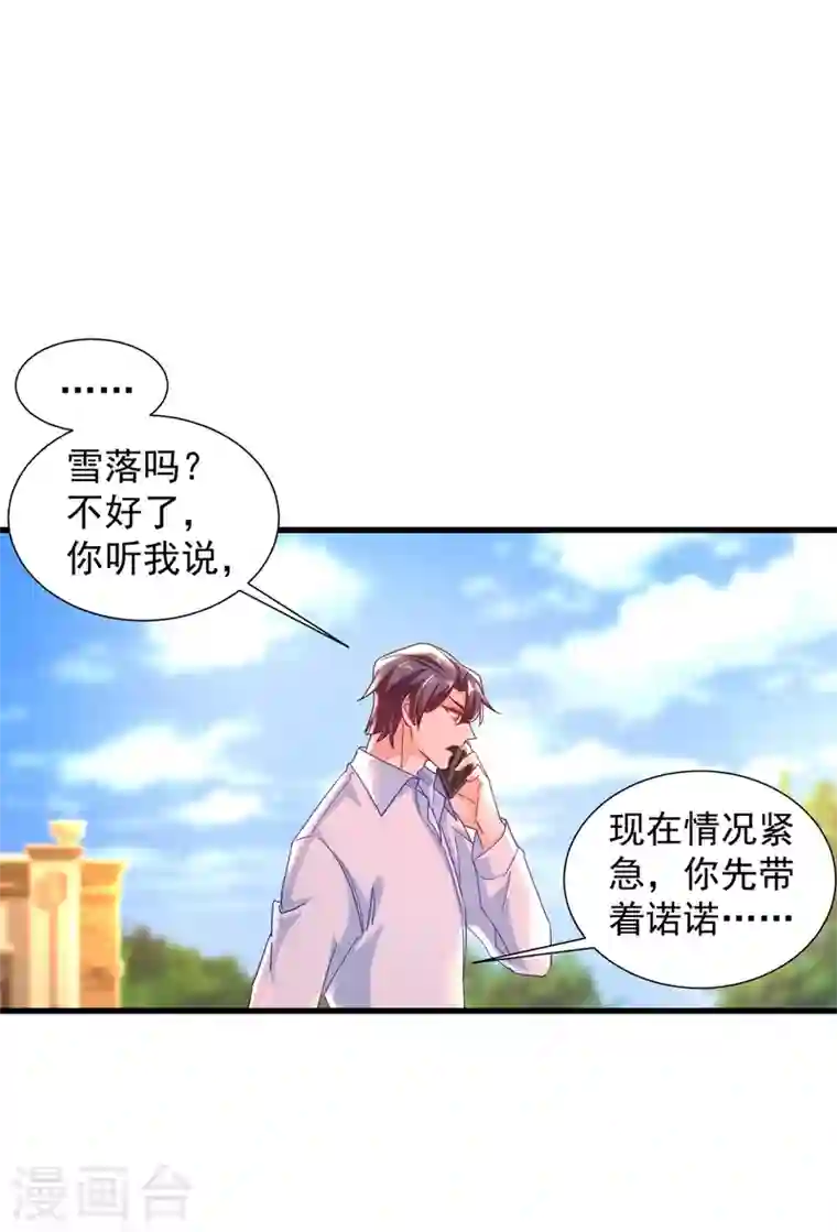 入骨暖婚第343话 严邦要攻打浅水湾？