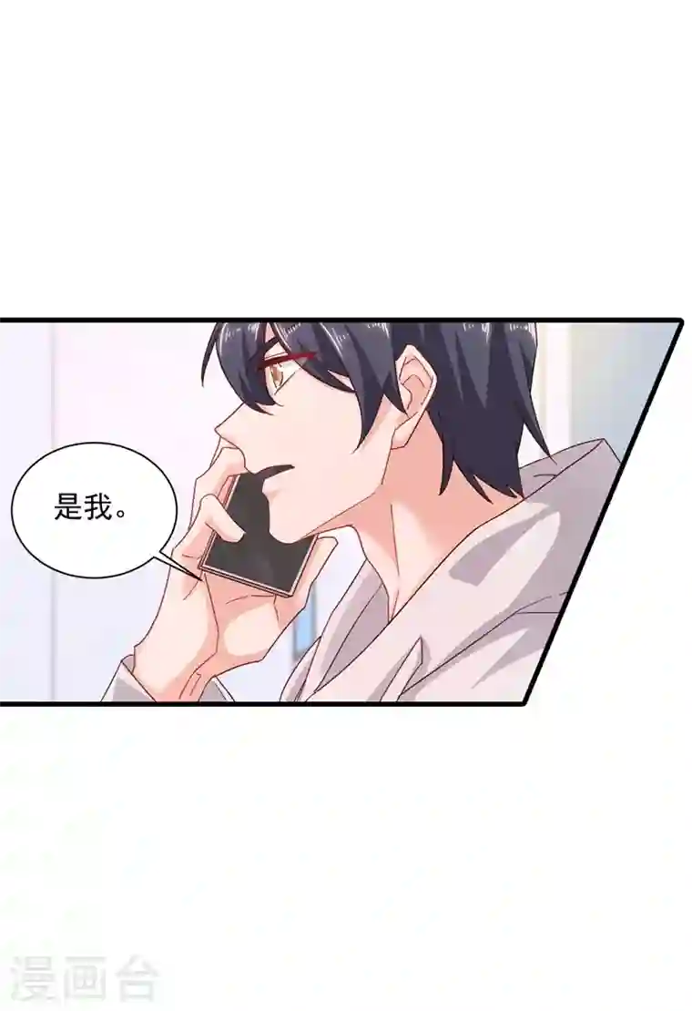 入骨暖婚第343话 严邦要攻打浅水湾？