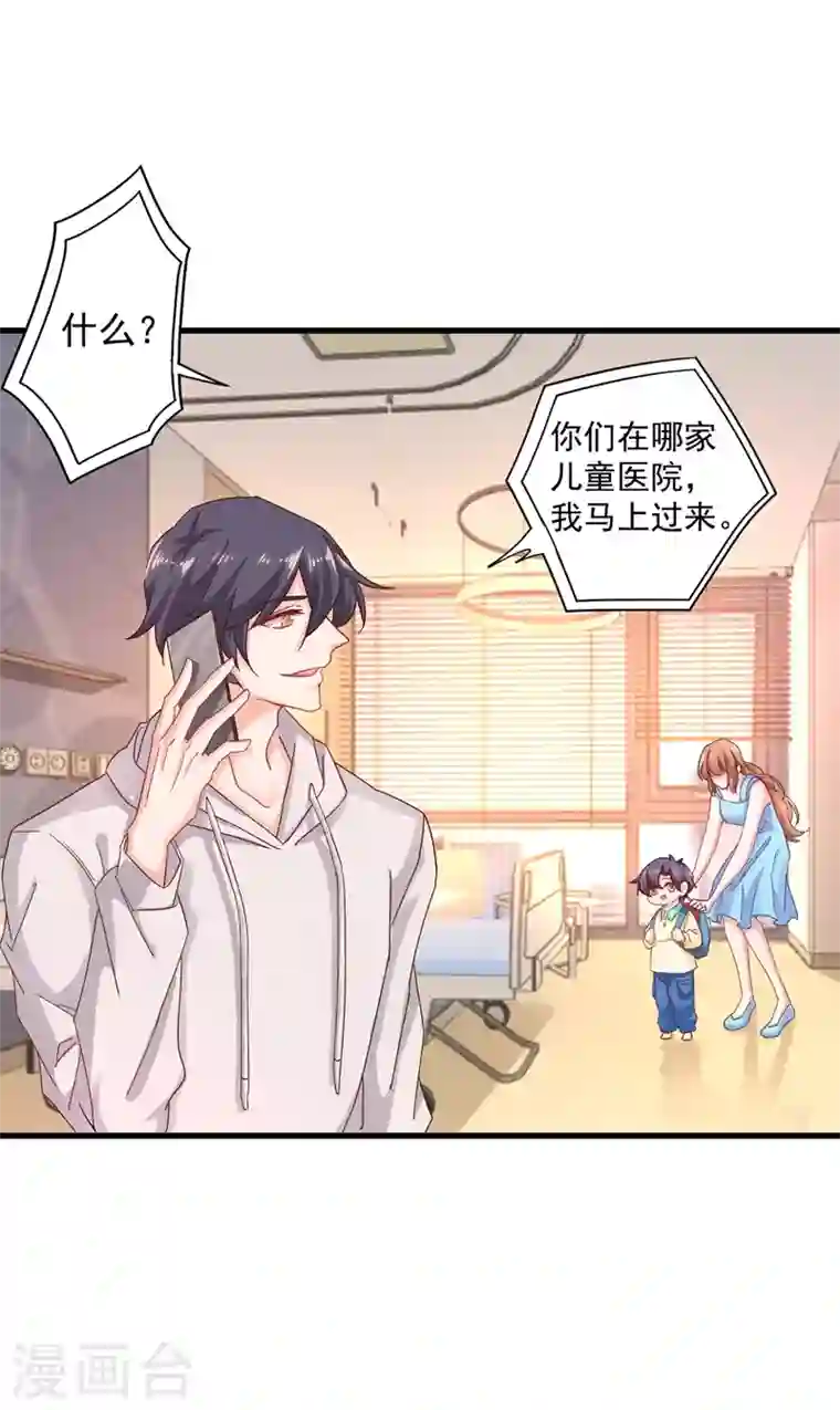 入骨暖婚第343话 严邦要攻打浅水湾？