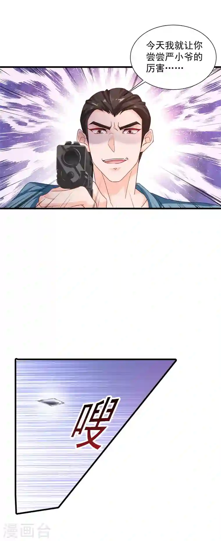 入骨暖婚第344话 我必须去救严邦！