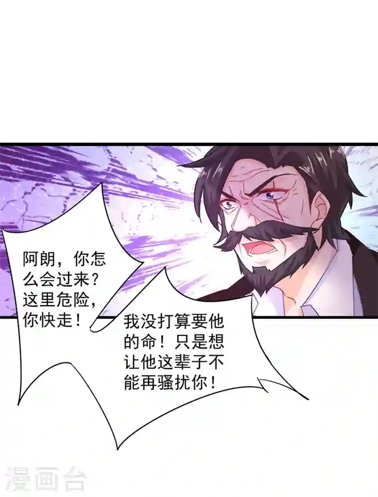 入骨暖婚第344话 我必须去救严邦！