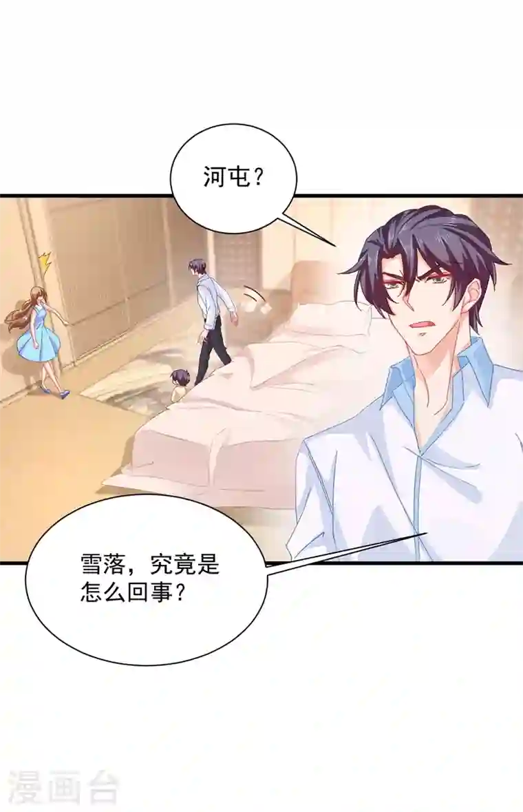 入骨暖婚第344话 我必须去救严邦！