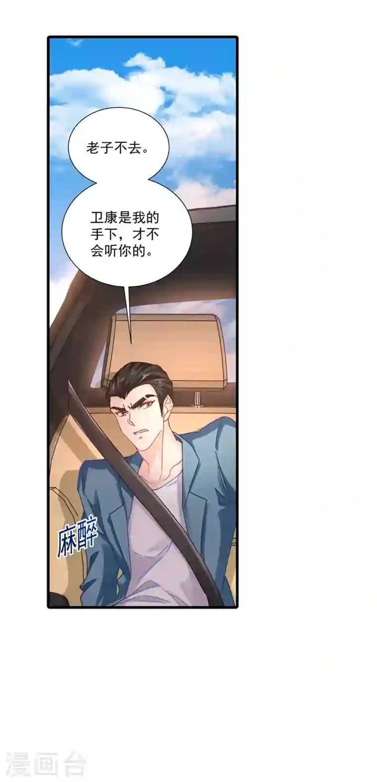 入骨暖婚第345话 正是追妻的好时光