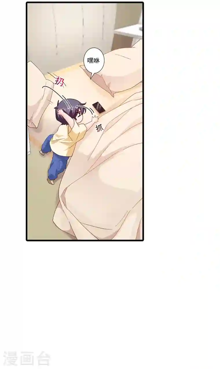 入骨暖婚第345话 正是追妻的好时光