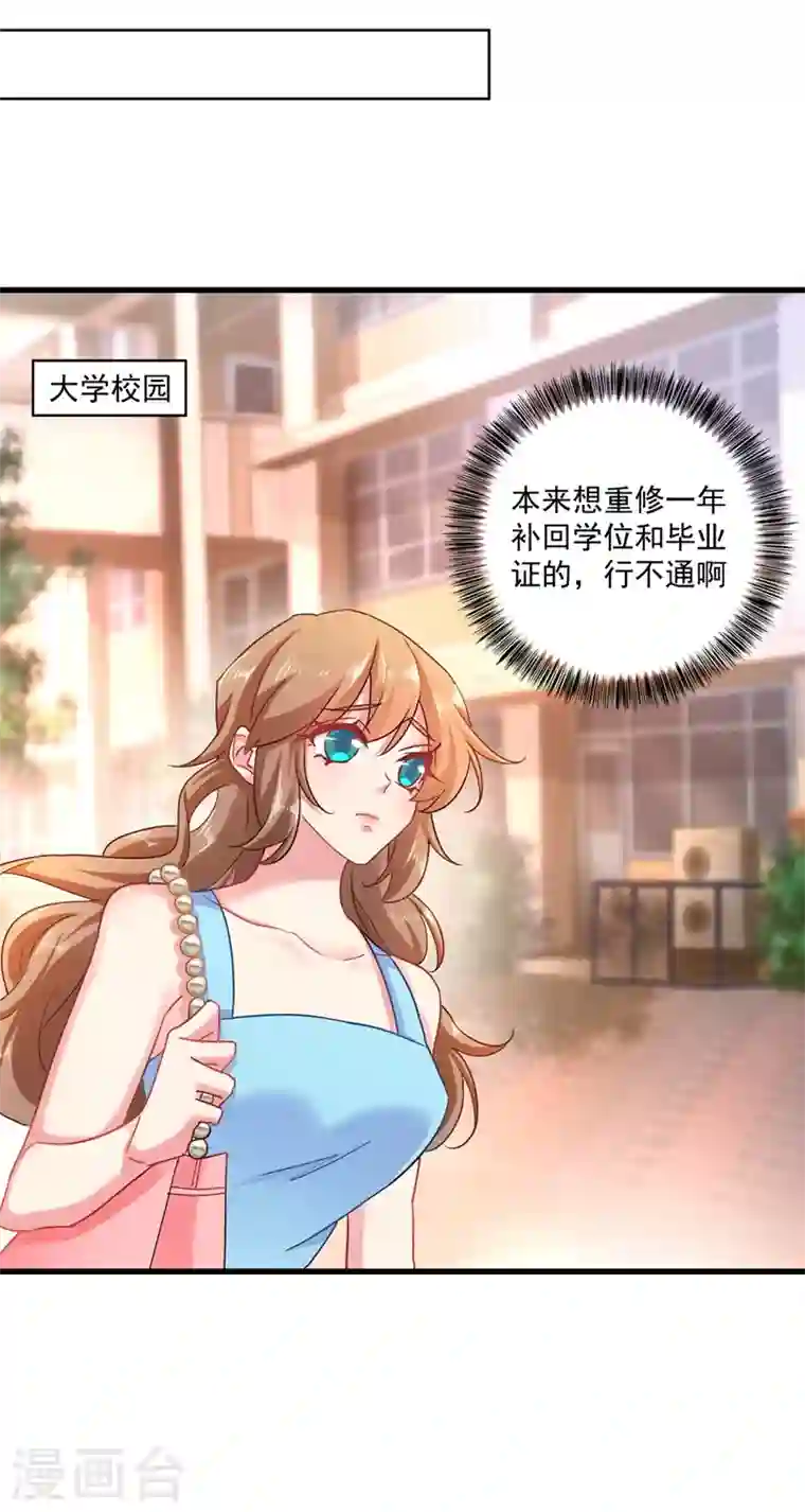 入骨暖婚第345话 正是追妻的好时光