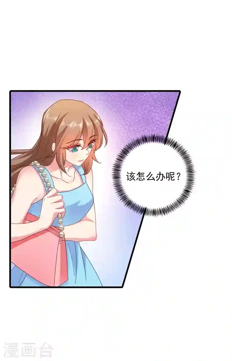 入骨暖婚第345话 正是追妻的好时光