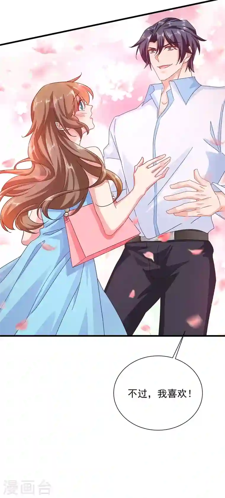 入骨暖婚第345话 正是追妻的好时光