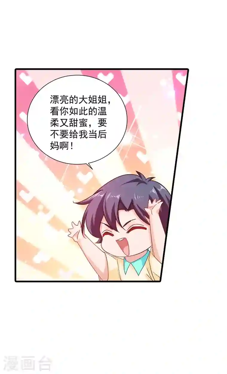 入骨暖婚第345话 正是追妻的好时光