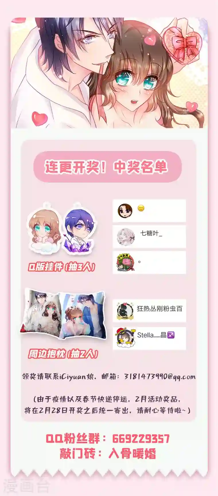 入骨暖婚第345话 正是追妻的好时光