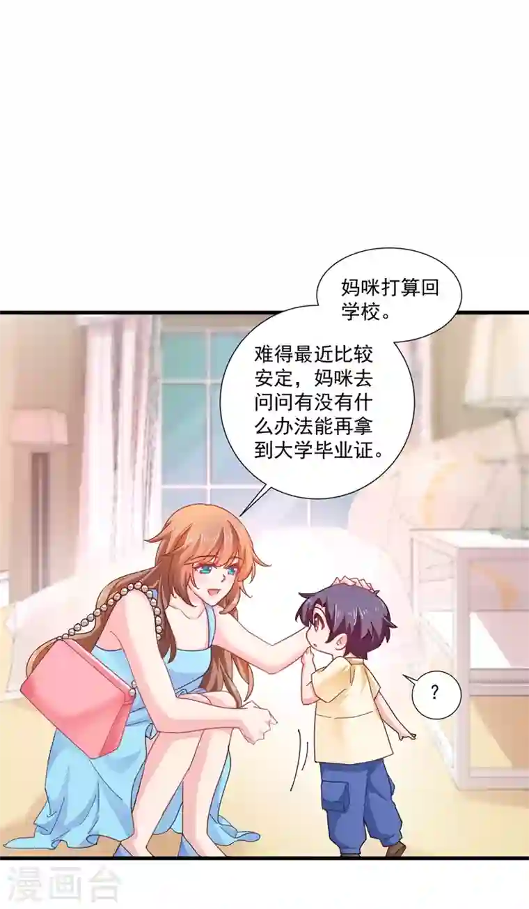 入骨暖婚第345话 正是追妻的好时光