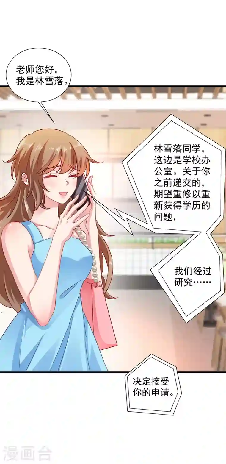 入骨暖婚第346话 你老婆我一定能行！