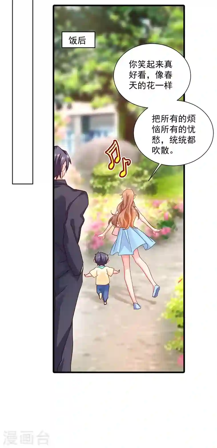 入骨暖婚第346话 你老婆我一定能行！