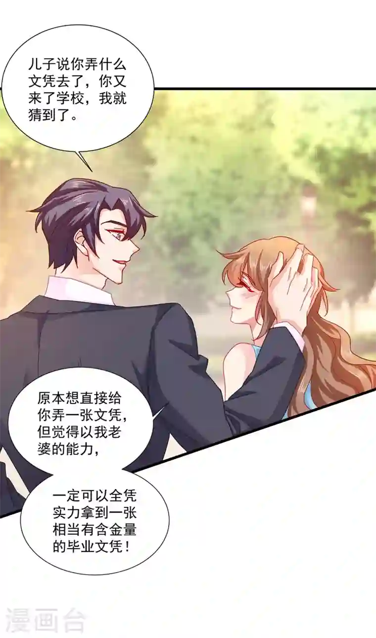 入骨暖婚第346话 你老婆我一定能行！