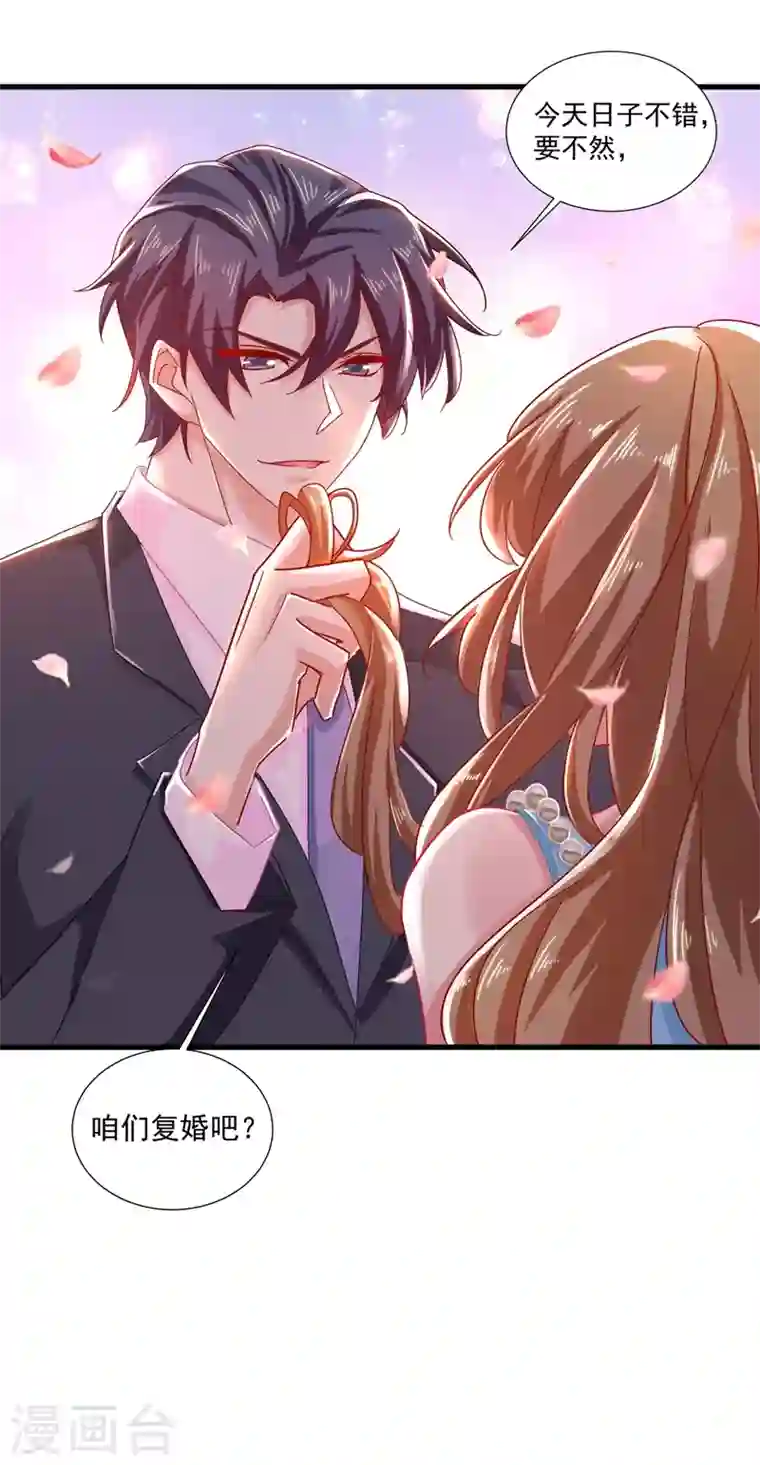 入骨暖婚第346话 你老婆我一定能行！