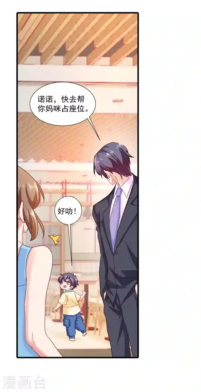 入骨暖婚第346话 你老婆我一定能行！