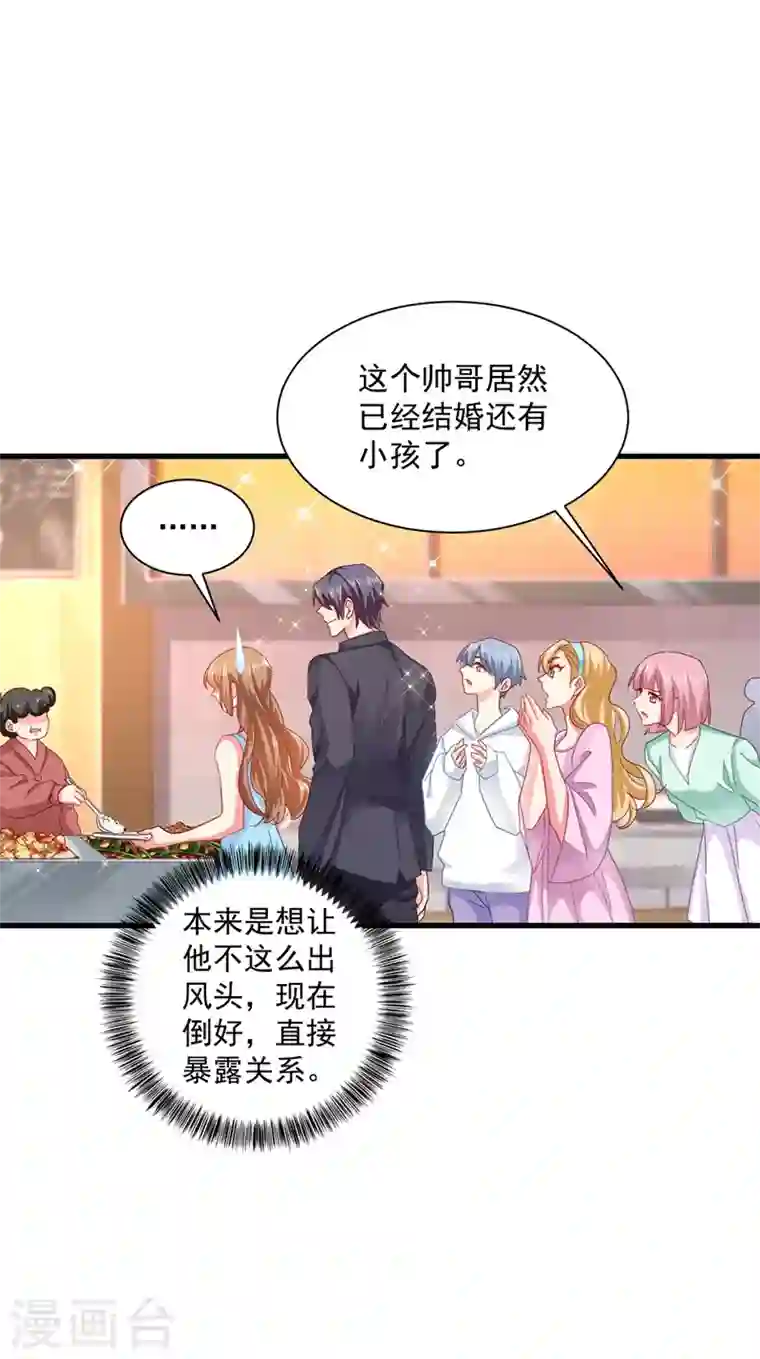 入骨暖婚第346话 你老婆我一定能行！