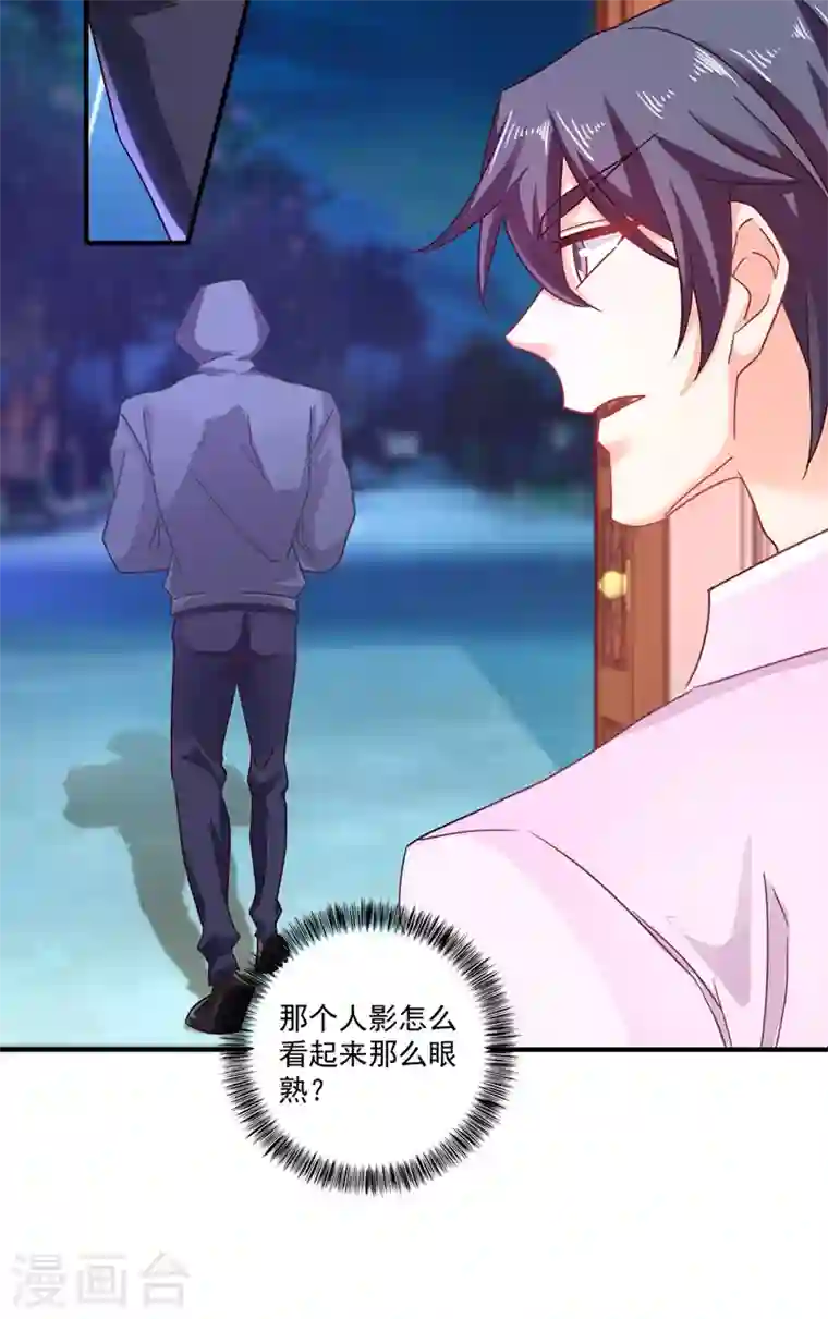 入骨暖婚第348话 今天开始叫我亲爹吧