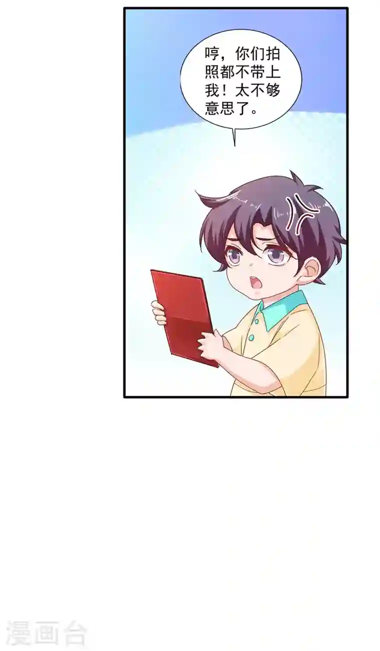 入骨暖婚第348话 今天开始叫我亲爹吧