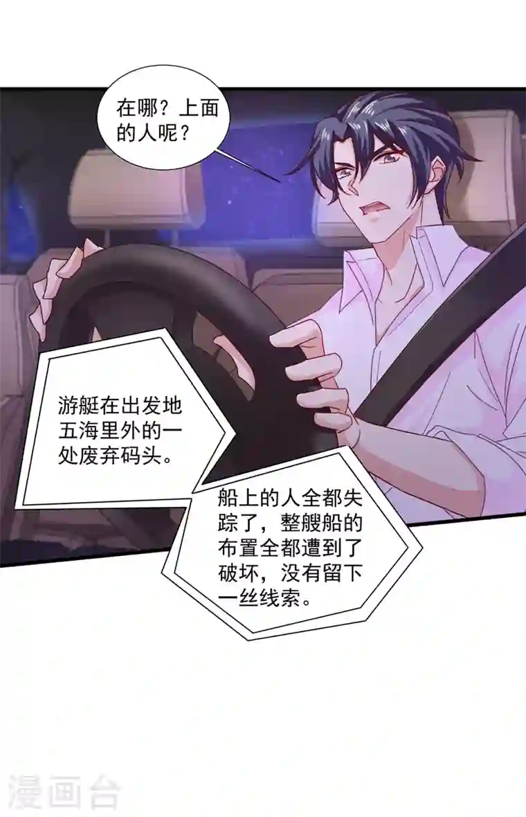 入骨暖婚第349话 他俩怎会搅合在一起