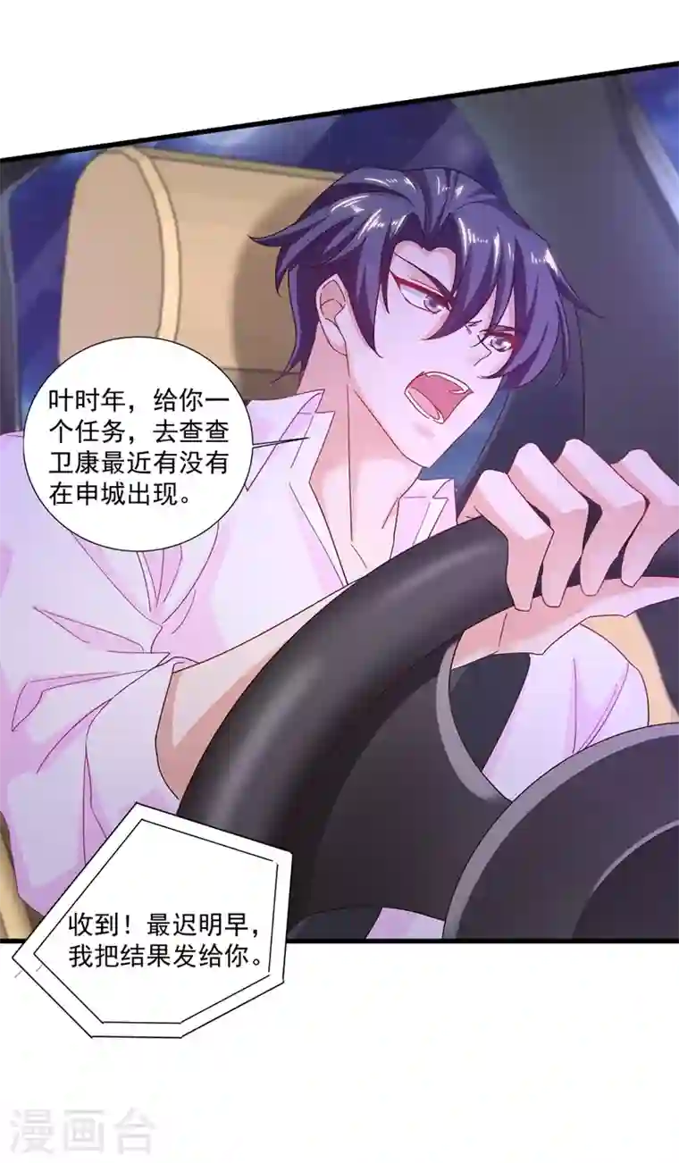 入骨暖婚第349话 他俩怎会搅合在一起