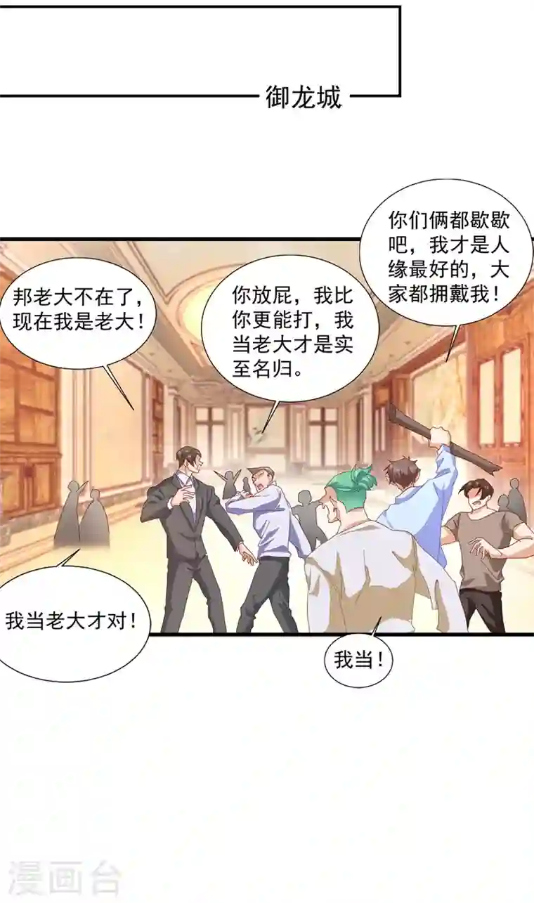 入骨暖婚第349话 他俩怎会搅合在一起