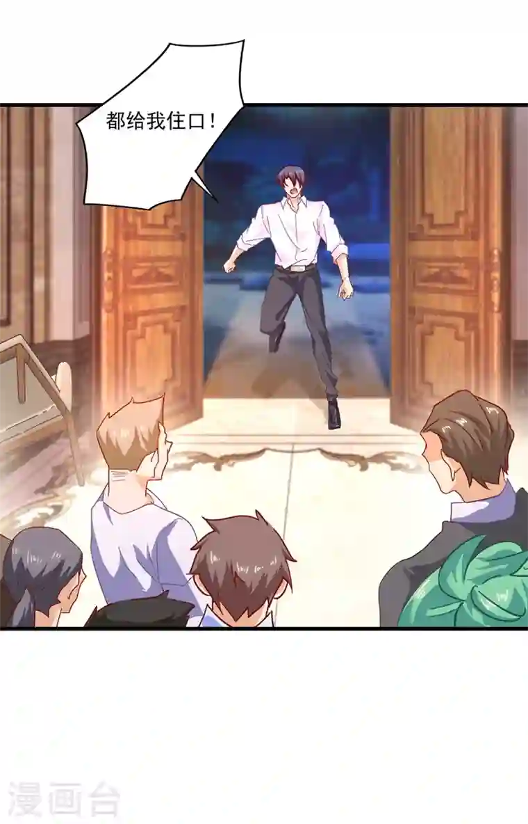 入骨暖婚第349话 他俩怎会搅合在一起