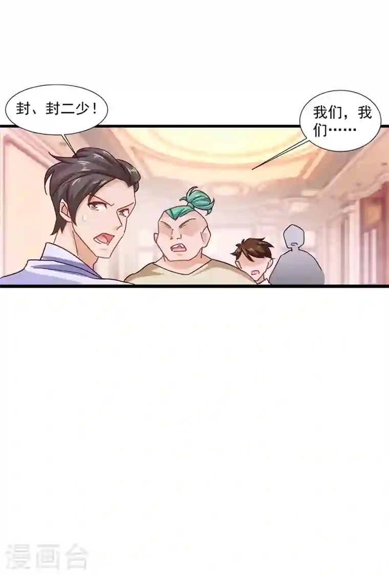 入骨暖婚第349话 他俩怎会搅合在一起