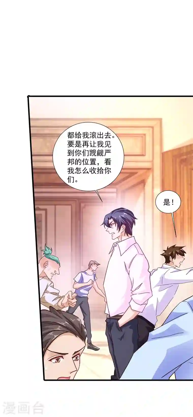 入骨暖婚第349话 他俩怎会搅合在一起