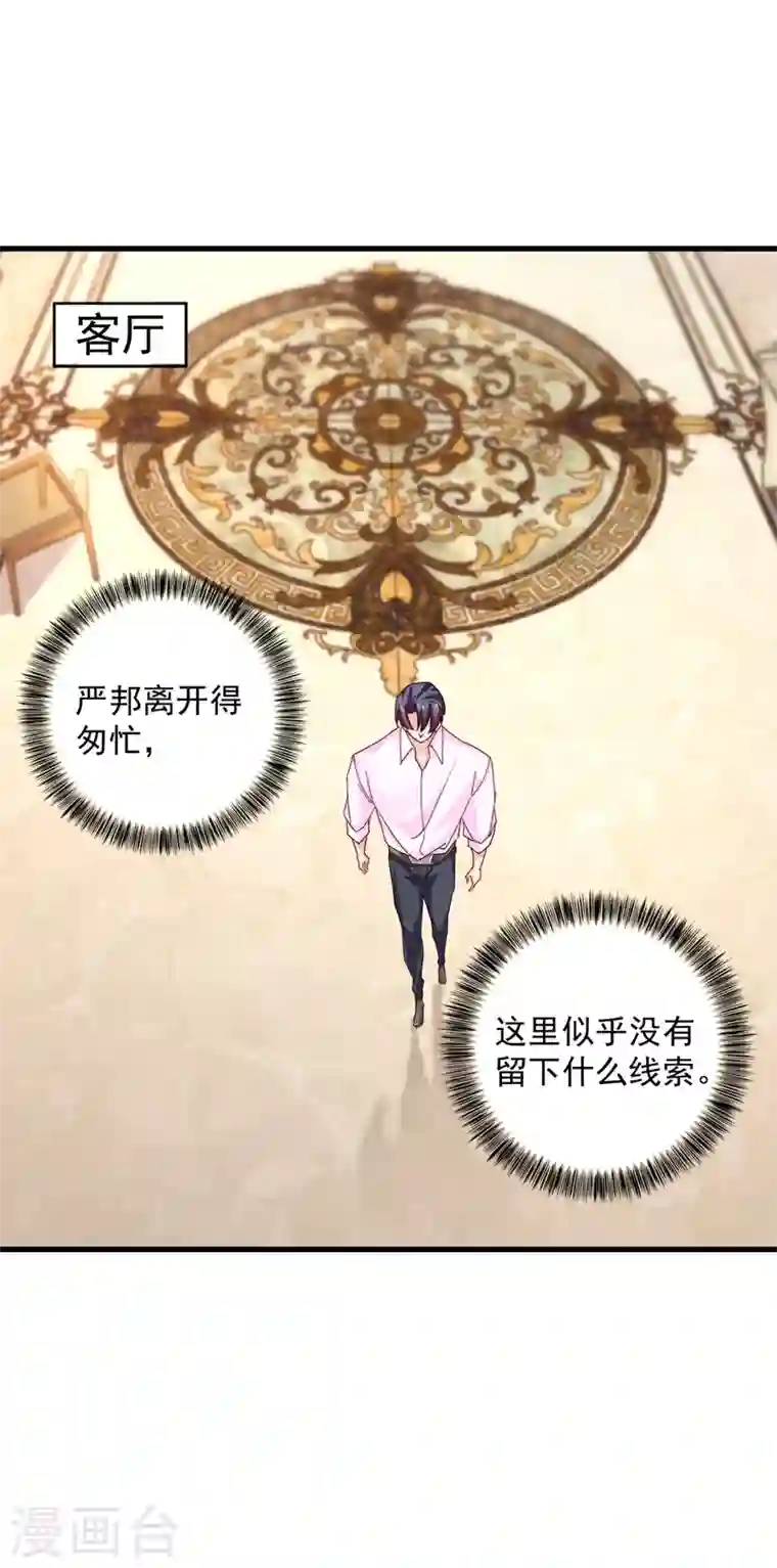 入骨暖婚第349话 他俩怎会搅合在一起