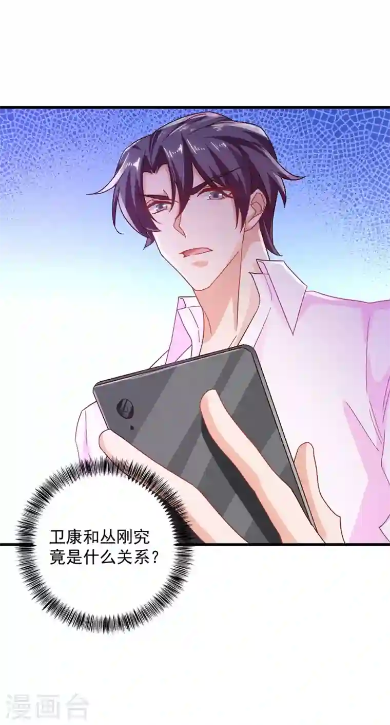 入骨暖婚第349话 他俩怎会搅合在一起