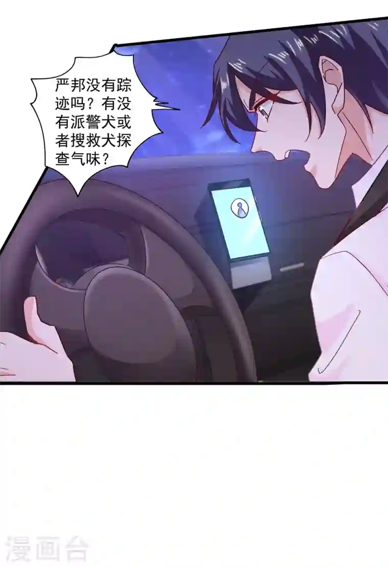 入骨暖婚第349话 他俩怎会搅合在一起