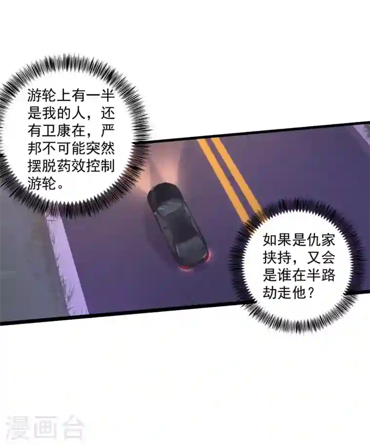 入骨暖婚第349话 他俩怎会搅合在一起