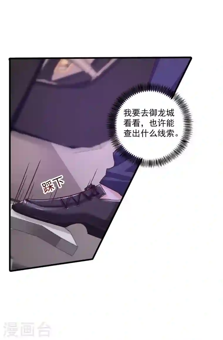 入骨暖婚第349话 他俩怎会搅合在一起