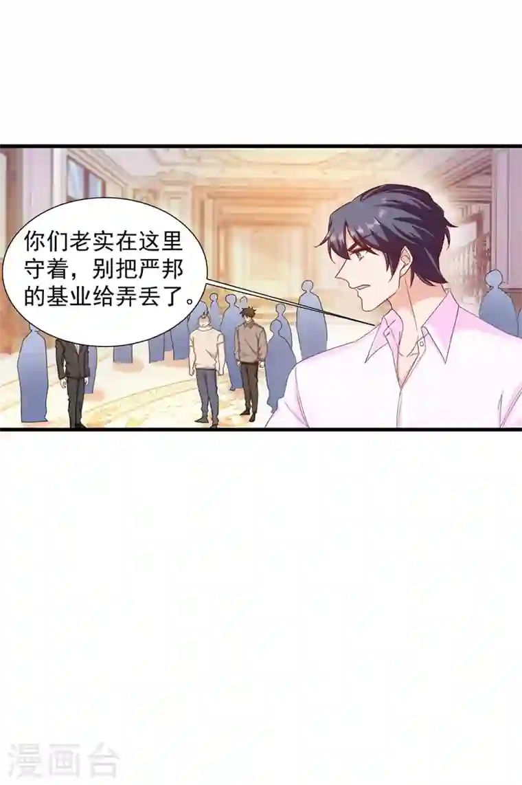 入骨暖婚第350话 是蓝悠悠在捣鬼吗？