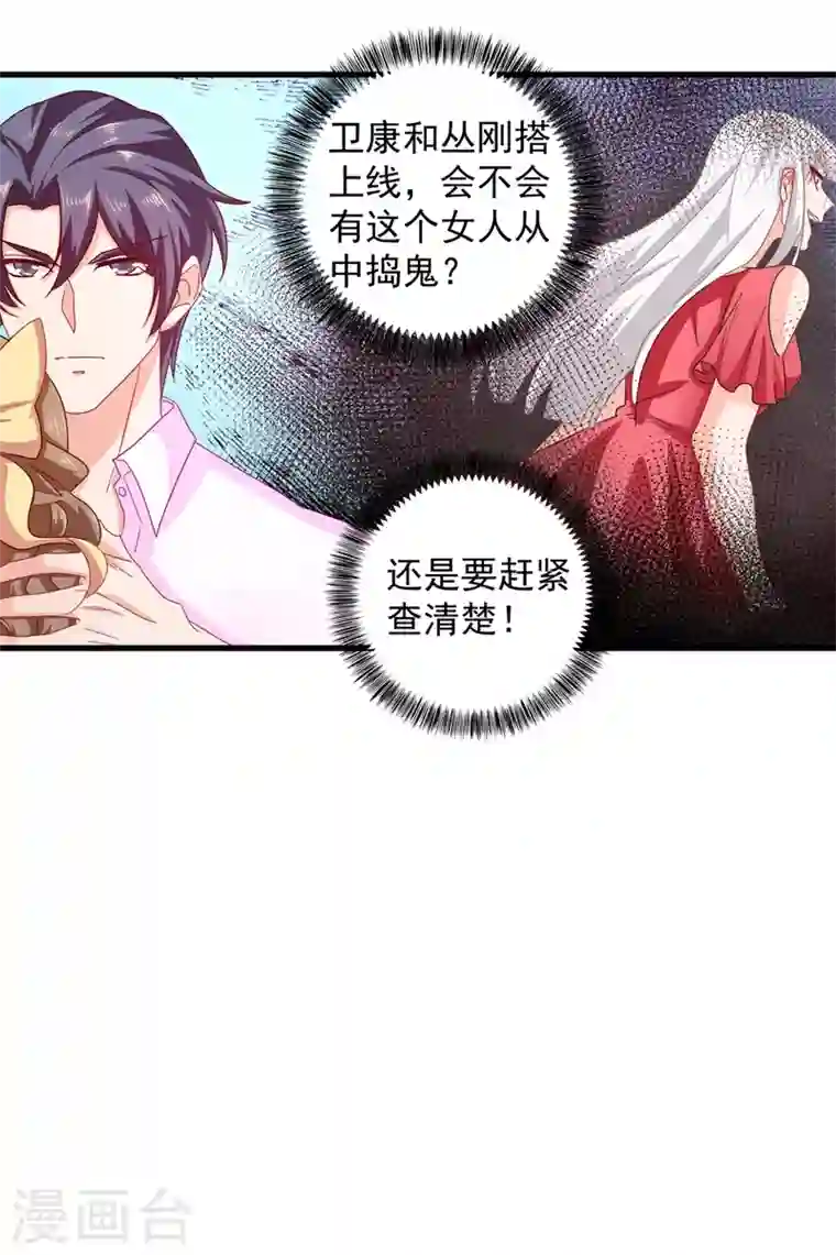 入骨暖婚第350话 是蓝悠悠在捣鬼吗？