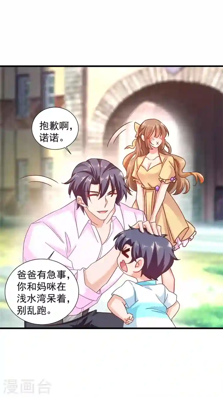 入骨暖婚第350话 是蓝悠悠在捣鬼吗？