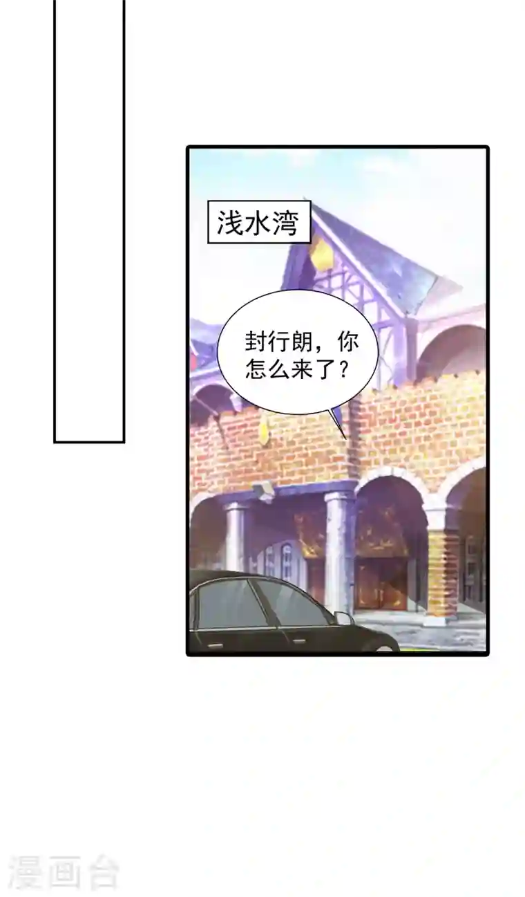 入骨暖婚第350话 是蓝悠悠在捣鬼吗？