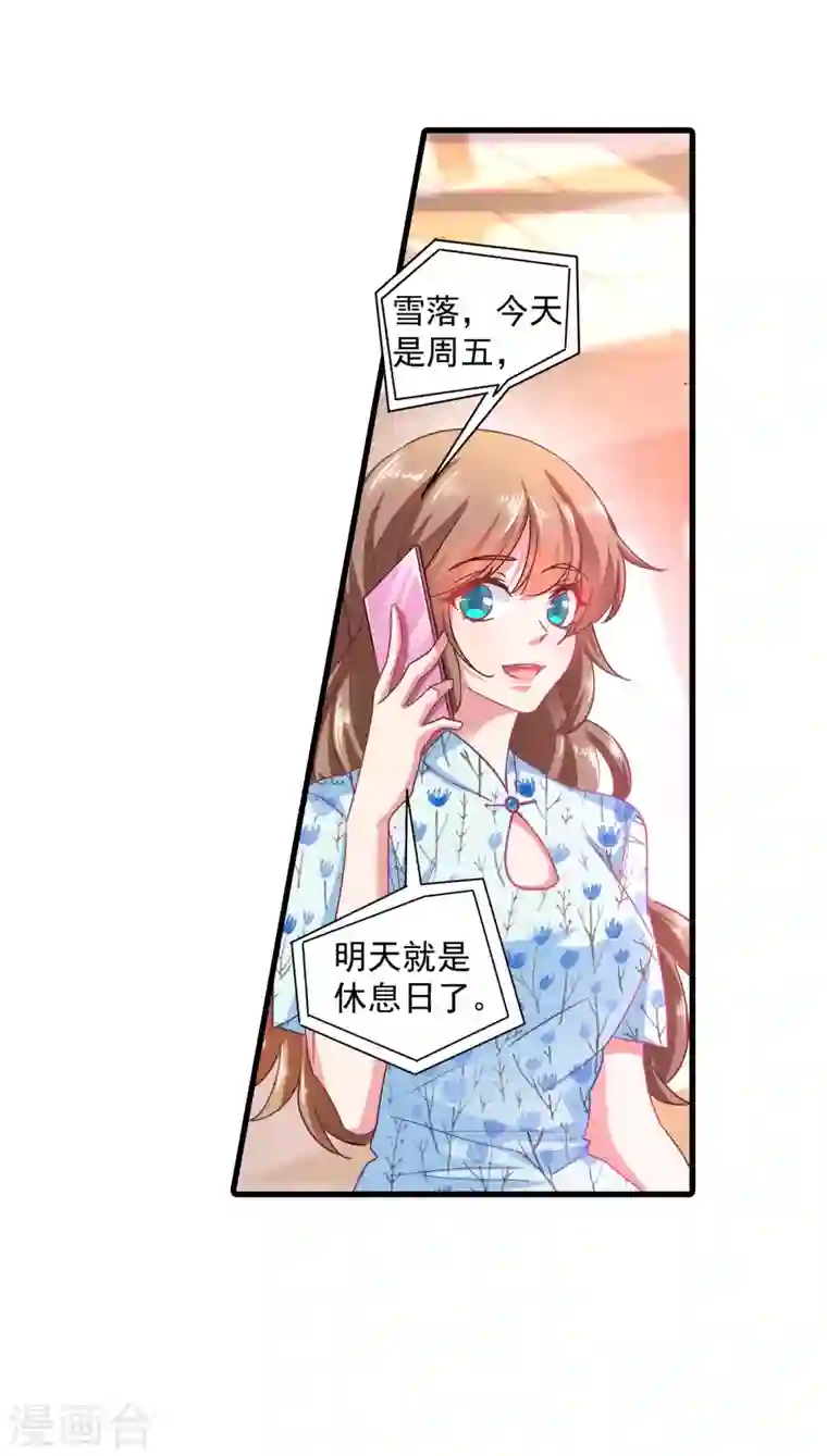 入骨暖婚第351话 封行朗遇险