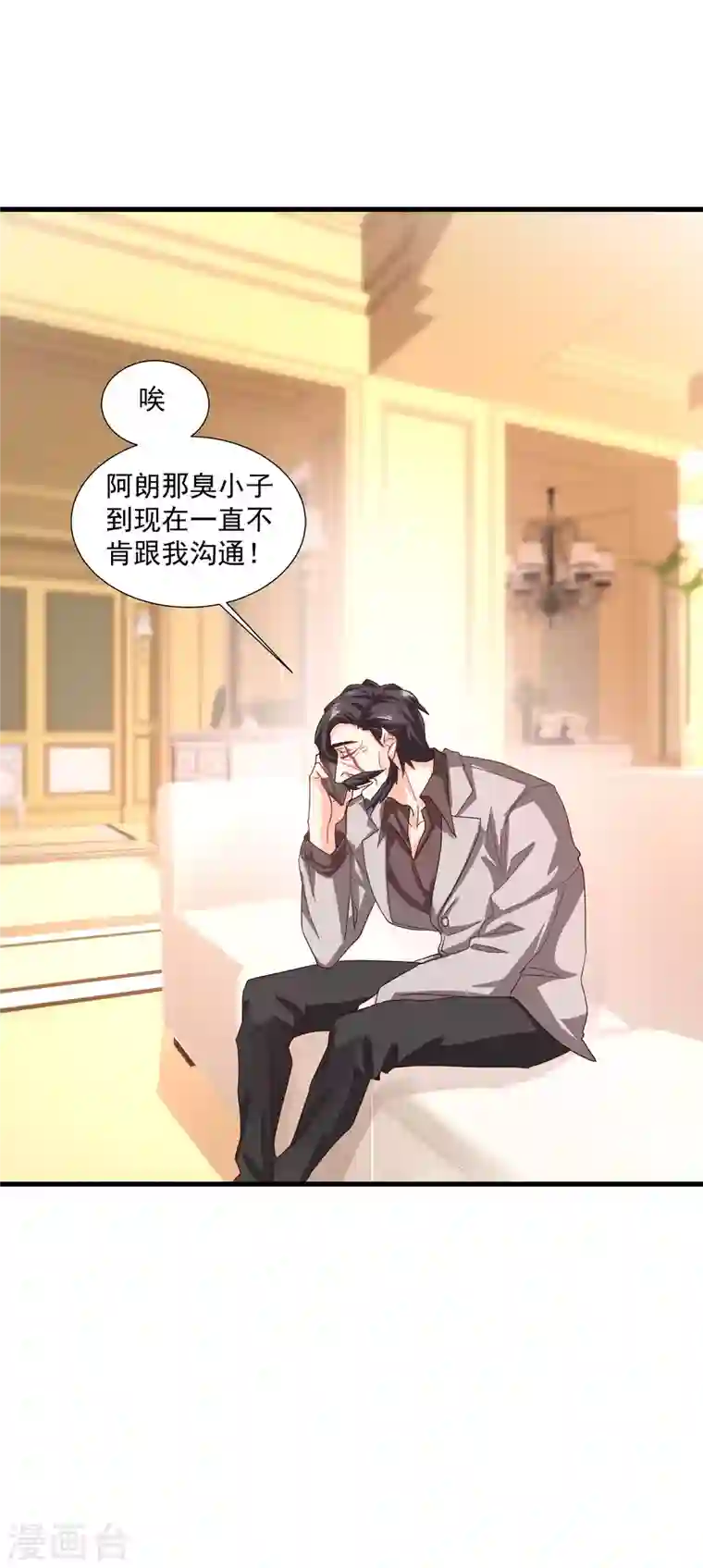 入骨暖婚第351话 封行朗遇险