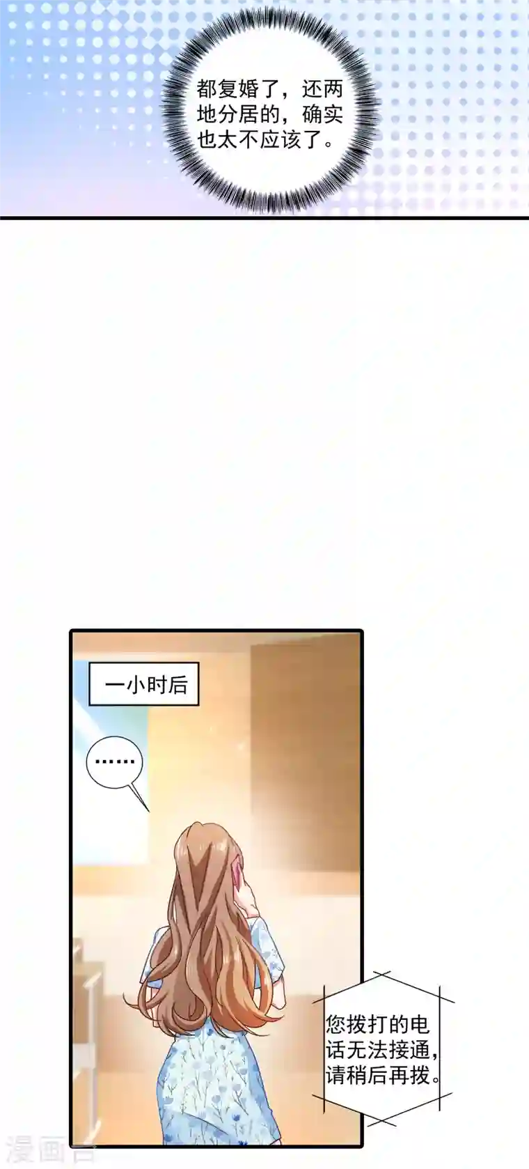 入骨暖婚第351话 封行朗遇险